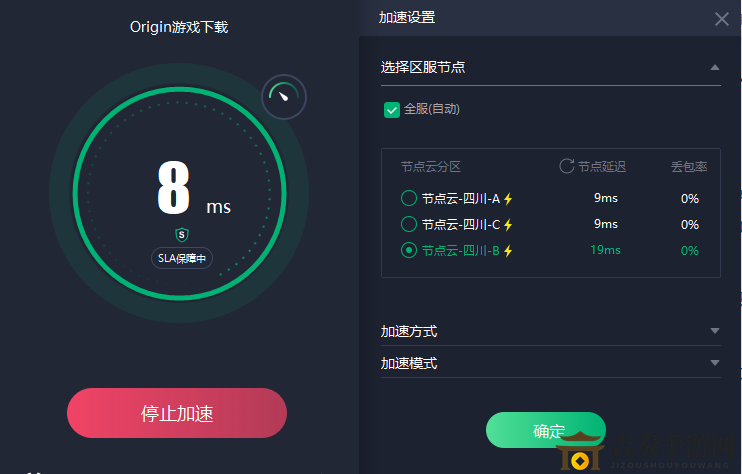 FIFA20試玩版下載速度慢解決辦法分享 親測有效
