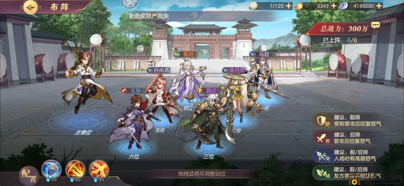 三國(guó)志幻想大陸離鯨隊(duì)陣容推薦攻略 離鯨隊(duì)玩法指南