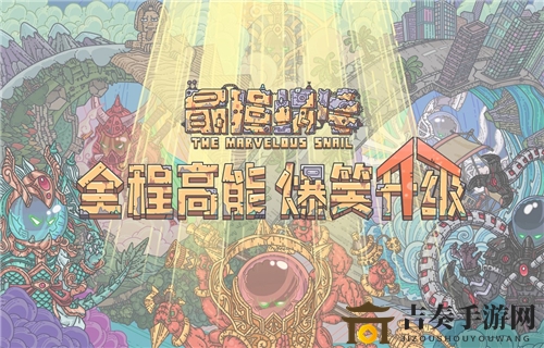 最強(qiáng)蝸牛雙節(jié)棍獲取方法詳解 雙節(jié)棍如何進(jìn)化為三節(jié)棍