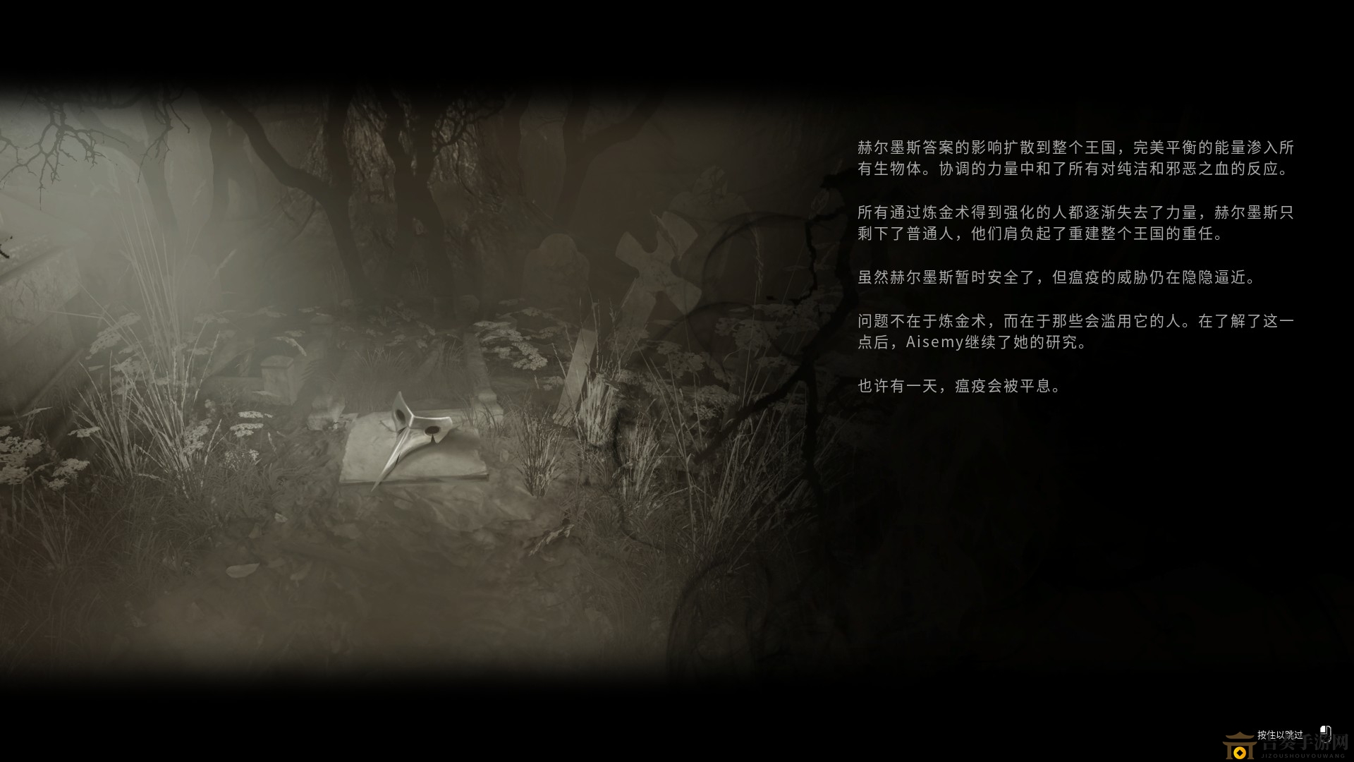 Thymesia記憶邊境游戲中有什么結(jié)局