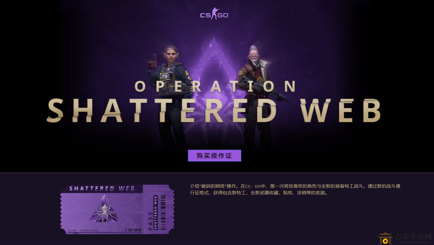 csgo裂網(wǎng)行動通行證購買攻略，加速器推薦一覽