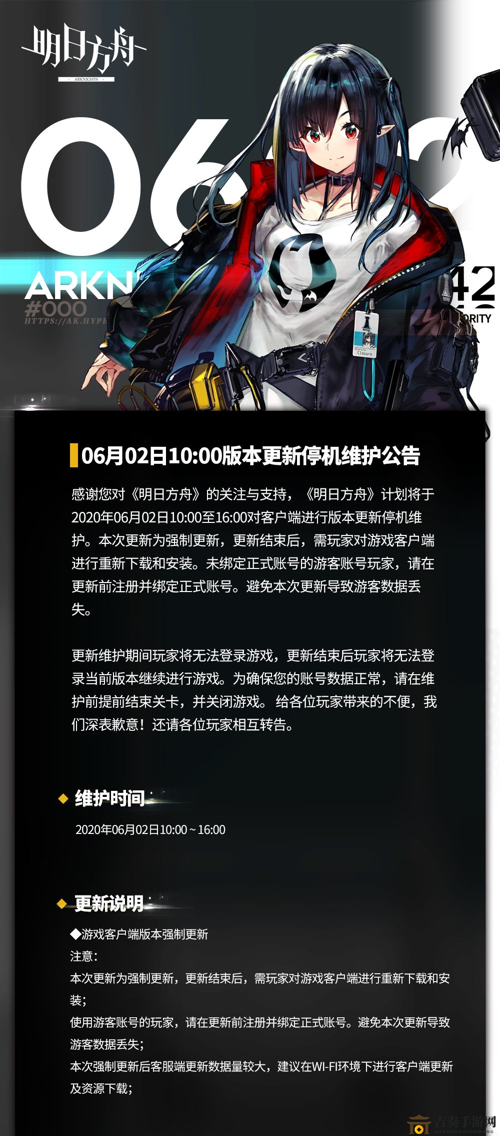 《明日方舟》6月2日更新詳情速覽，更新亮點(diǎn)搶先看