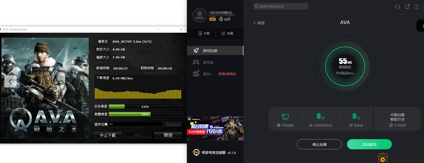 《AVA戰(zhàn)地之王》臺(tái)服賬號(hào)注冊(cè)與客戶(hù)端下載教程
