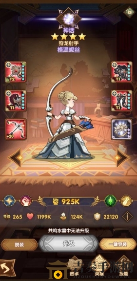 劍與遠(yuǎn)征亞龍隊(duì)能推到多少章 亞龍隊(duì)推圖攻略