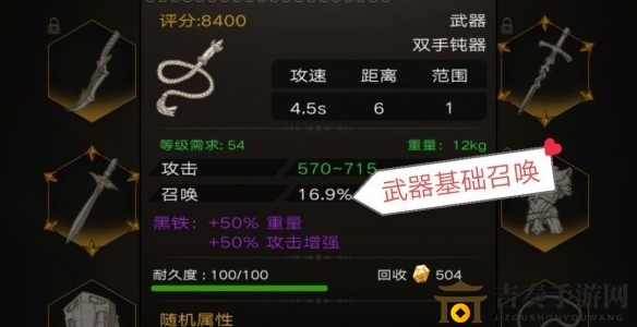 不朽之旅召喚流裝備搭配指南