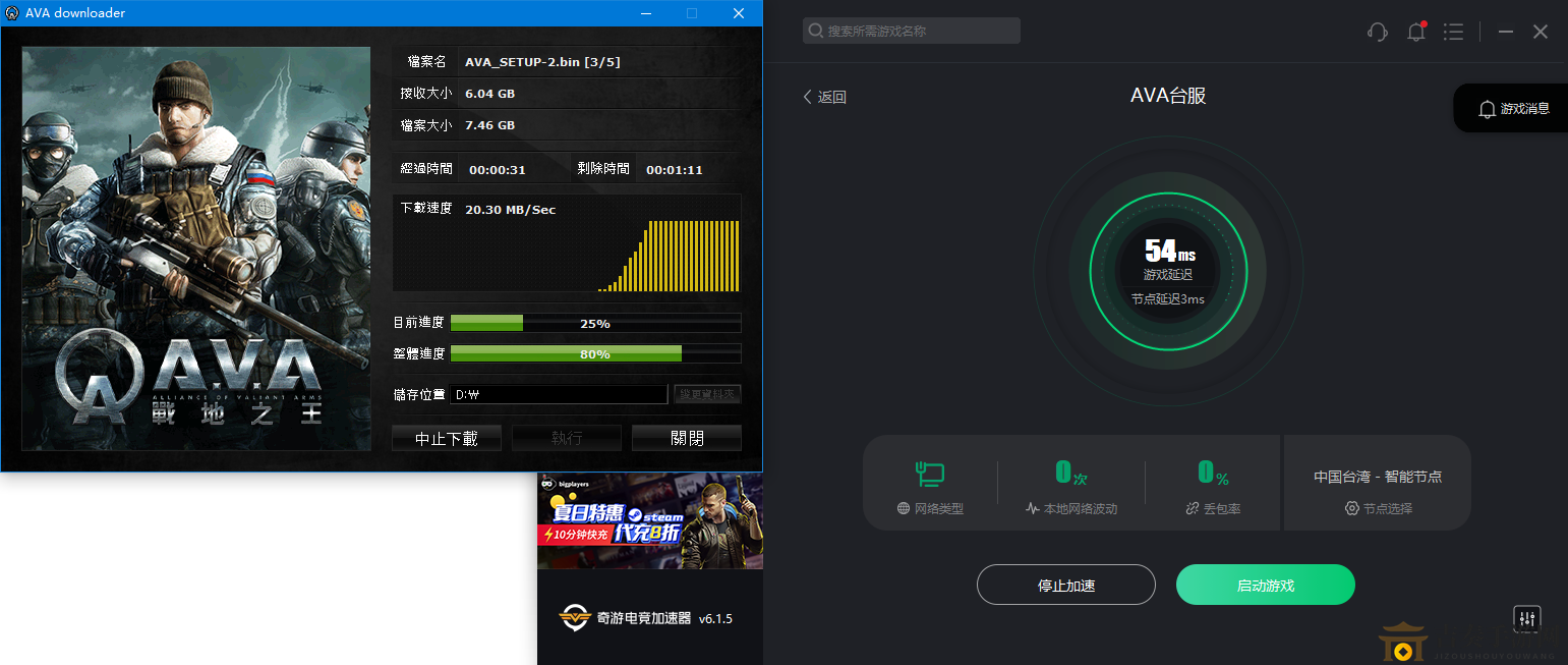 ava臺(tái)服什么加速器支持加速 下載速度慢解決辦法