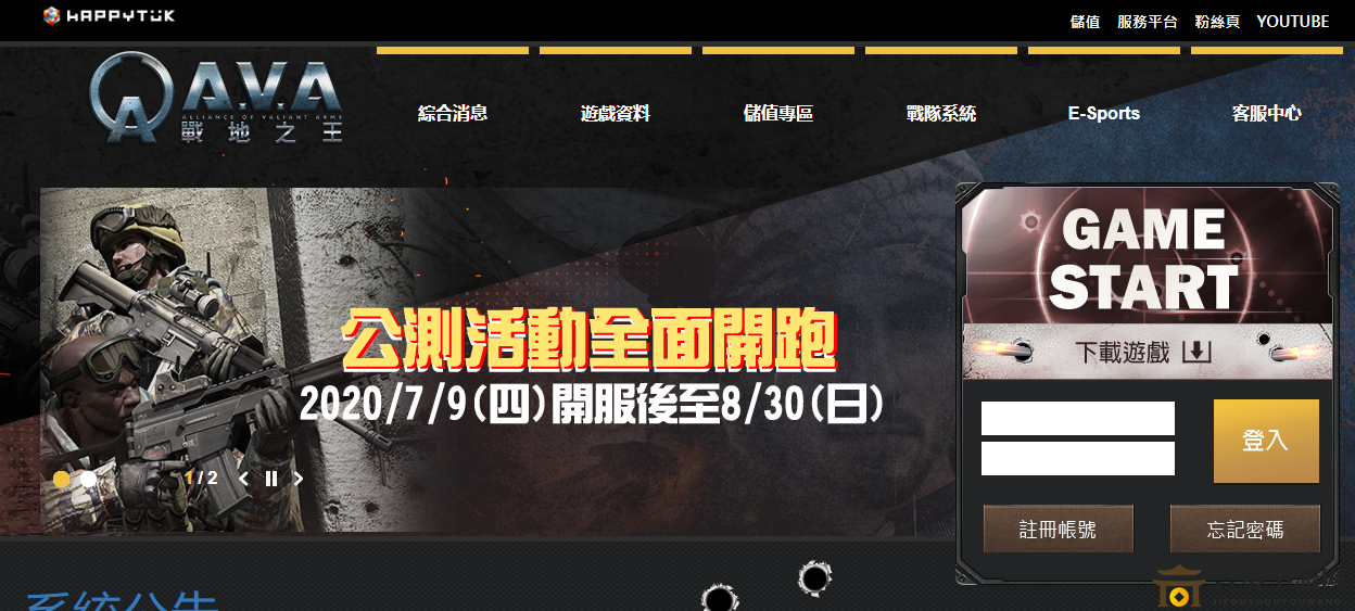 ava臺(tái)服什么加速器支持加速 下載速度慢解決辦法