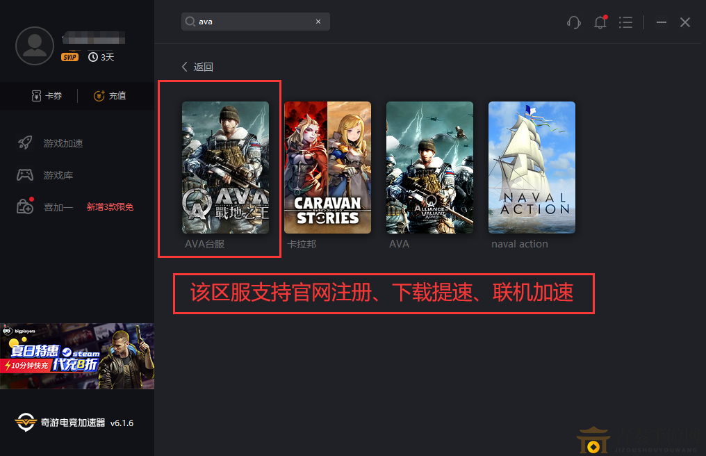 ava臺(tái)服什么加速器支持加速 下載速度慢解決辦法