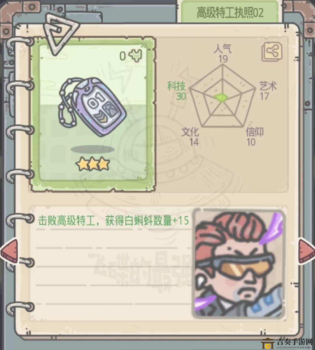 最強(qiáng)蝸牛特工執(zhí)照匯總 超級、高級及中級特工執(zhí)照大全