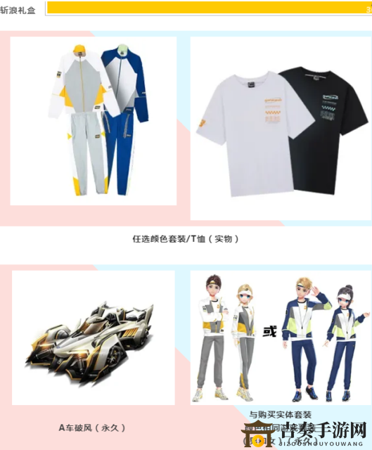 QQ飛車手游破風(fēng)怎么獲得 qq飛車破風(fēng)獲取方法介紹