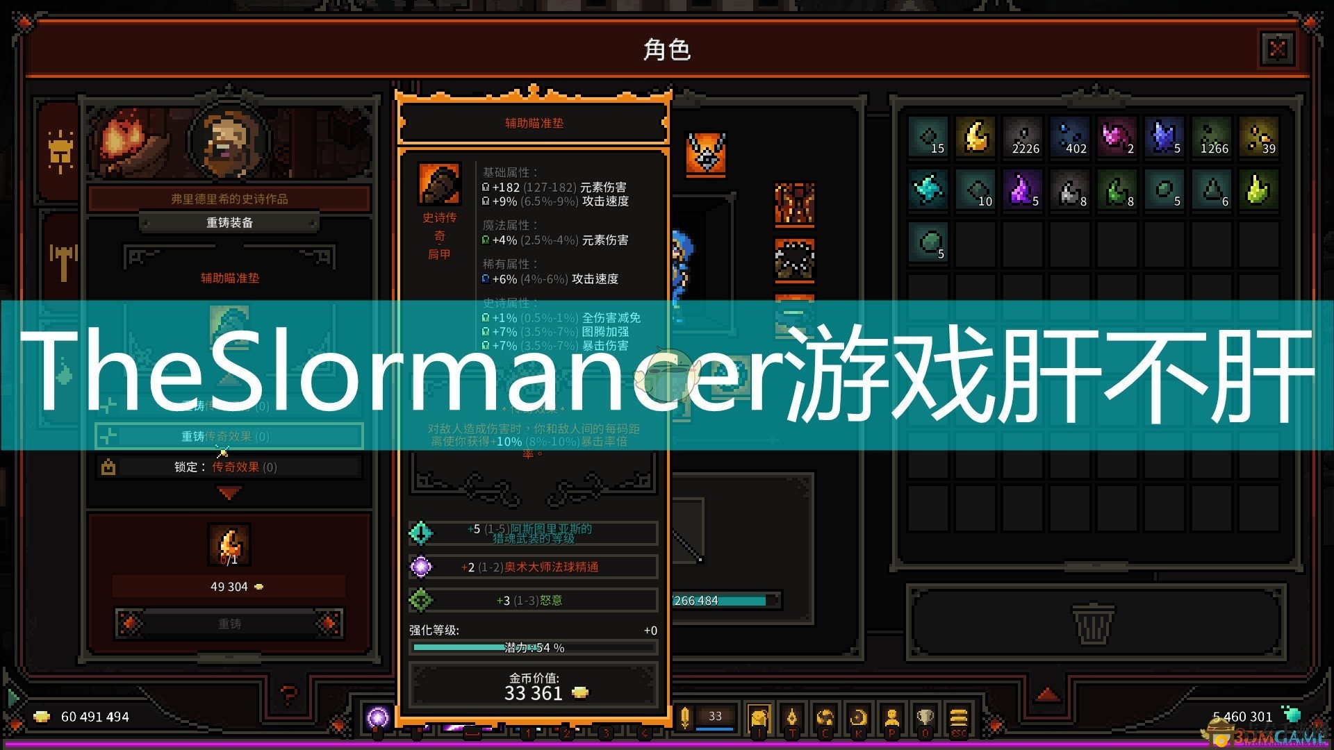 《The Slormancer》深入解析：游戲肝度揭秘之旅