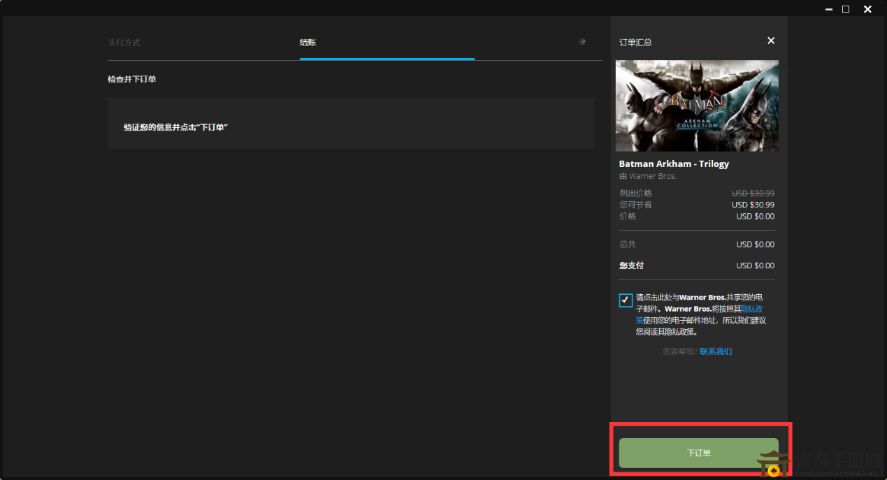 epic平臺顯示該地區(qū)無法領(lǐng)取原因及解決辦法