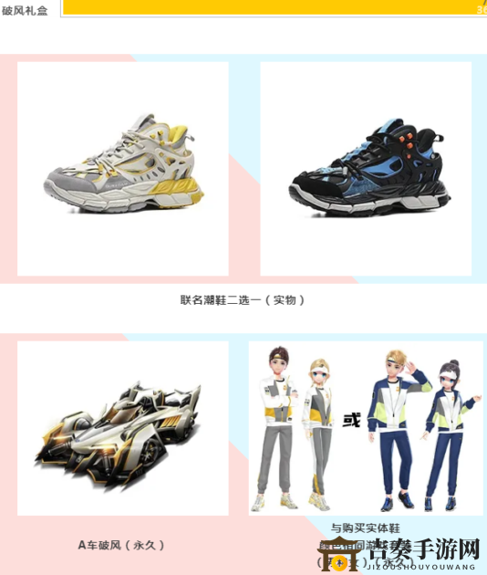 QQ飛車手游破風(fēng)怎么獲得 qq飛車破風(fēng)獲取方法介紹