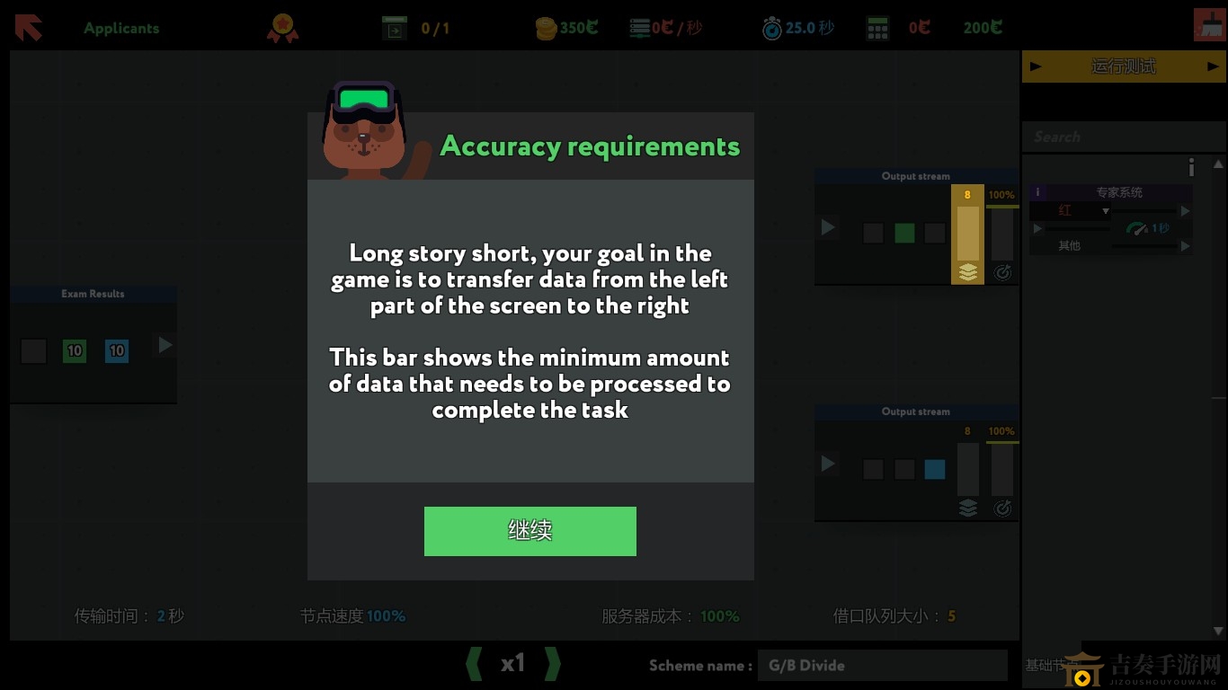 《while True:learn()》Applicants金牌通關(guān)攻略