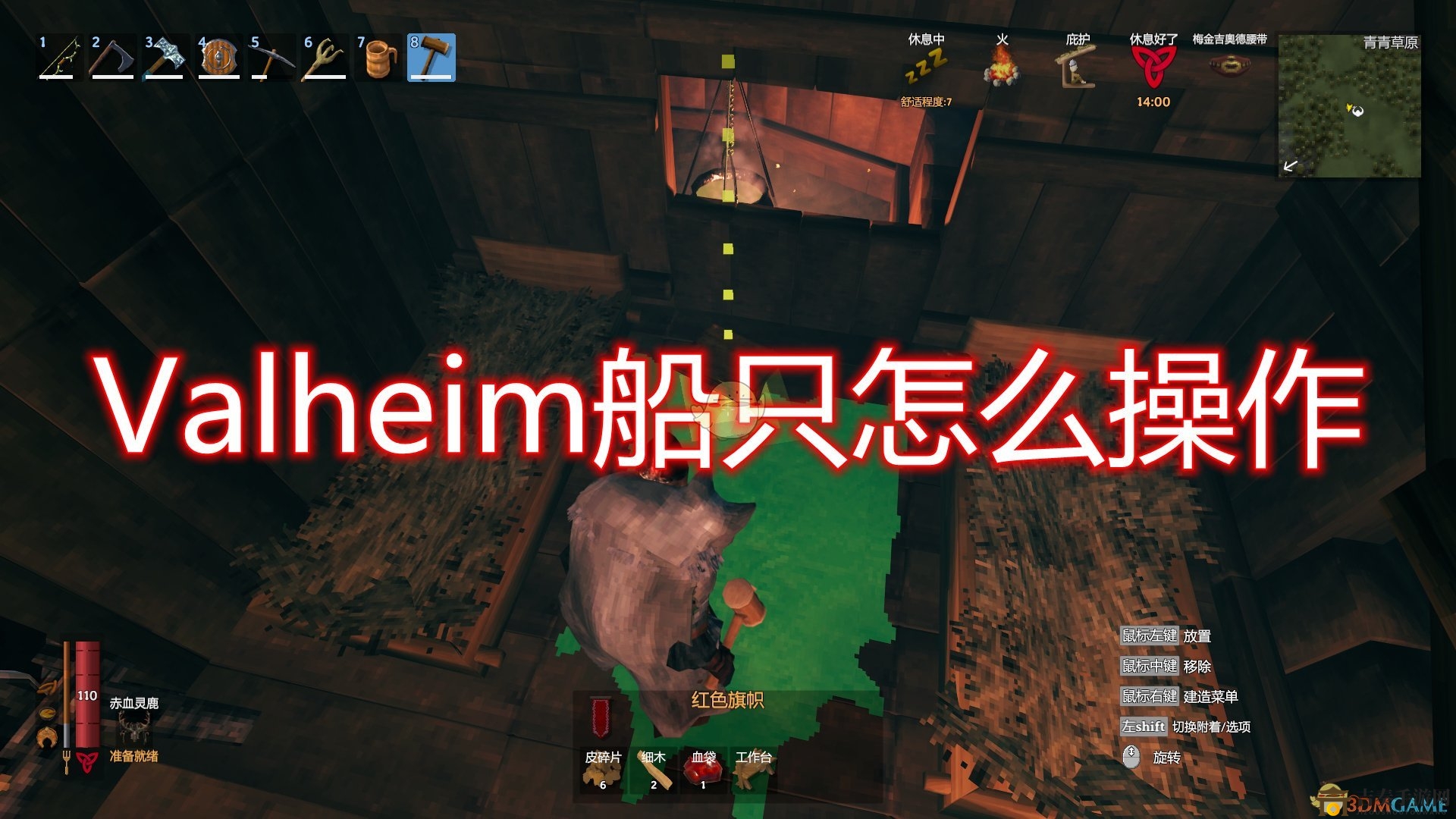 《Valheim：英靈神殿》航船駕馭技巧詳析分享