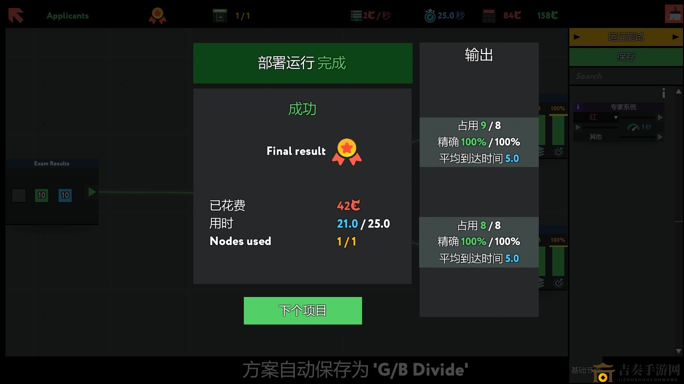 《while True:learn()》Applicants金牌通關(guān)攻略