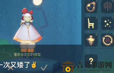 Sky光遇體型重塑魔法怎么變矮 Sky光遇體型重塑魔法使用技巧