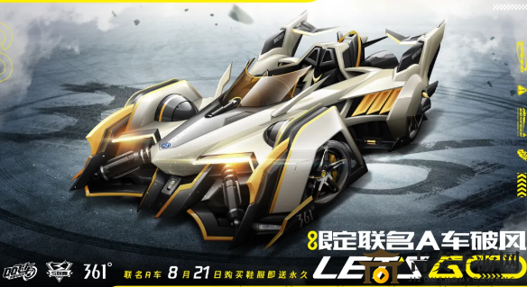 《QQ飛車手游》破風(fēng)獲取途徑及方法詳解