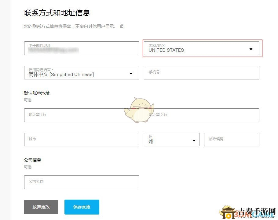 Epic平臺(tái)賬號(hào)更改地區(qū)方法一覽