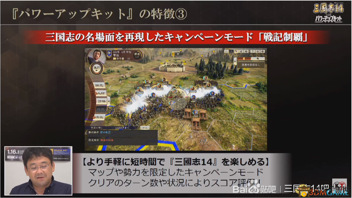 《三國(guó)志14》PK版新增內(nèi)容情報(bào)