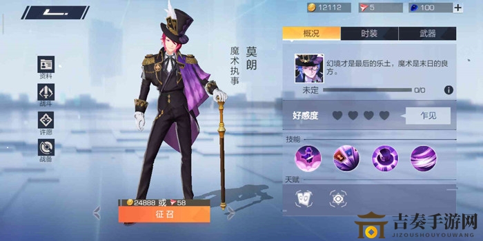 風(fēng)云島行動(dòng)莫朗項(xiàng)鏈許愿攻略 莫朗項(xiàng)鏈許愿怎么選