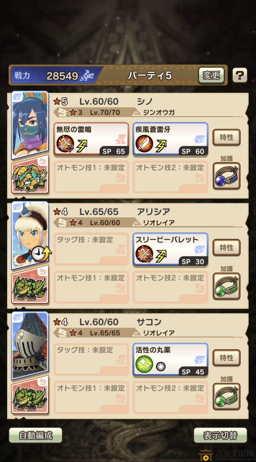 《怪物獵人騎士》火龍?zhí)魬?zhàn)攻略，配置解析與戰(zhàn)斗技巧分享