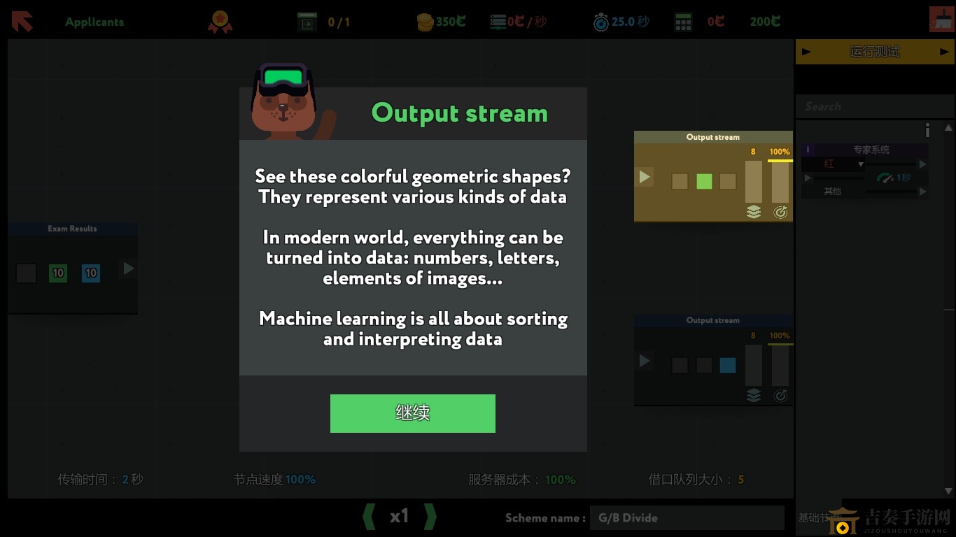 《while True:learn()》Applicants金牌通關(guān)攻略