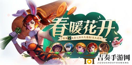 王者榮耀春暖花開第二期活動獎(jiǎng)勵(lì)一覽 春暖花開第二期有什么獎(jiǎng)勵(lì)