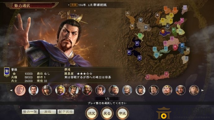 《三國(guó)志14》入門攻略，新手必看技巧匯總